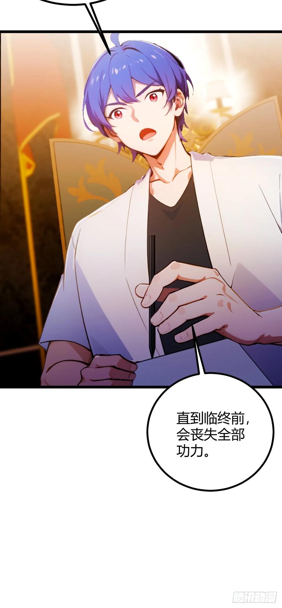 你什么档次敢在我七个师姐面前装 - 第111话 延寿的代价 - 第26张图