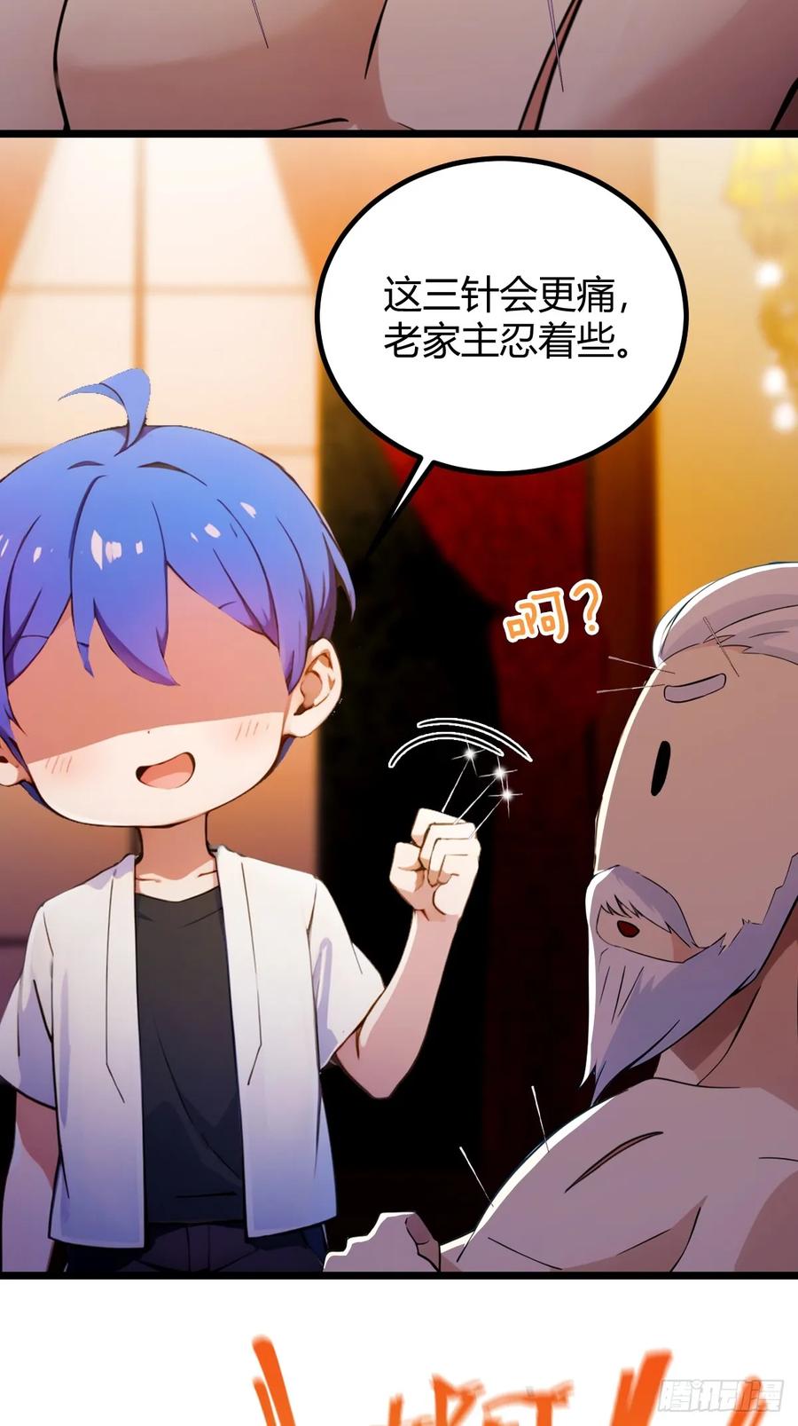 你什么档次敢在我七个师姐面前装 - 第111话 延寿的代价 - 第16张图