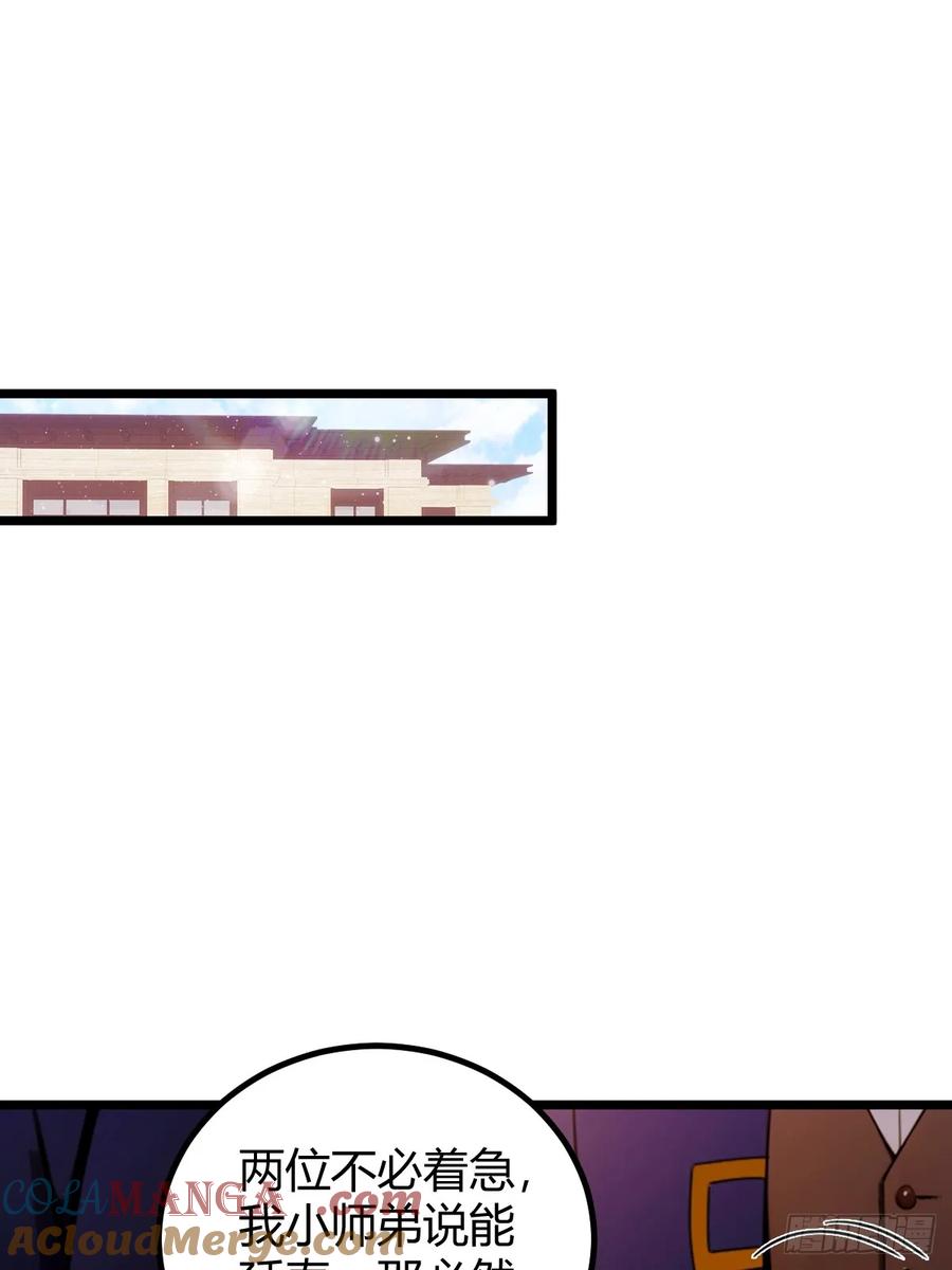 你什么档次敢在我七个师姐面前装 - 第111话 延寿的代价 - 第3张图