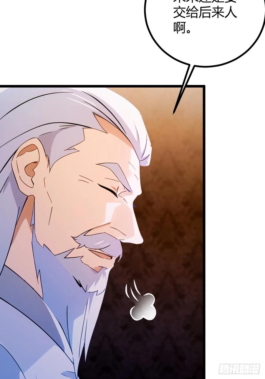 你什么档次敢在我七个师姐面前装 - 第111话 延寿的代价 - 第30张图