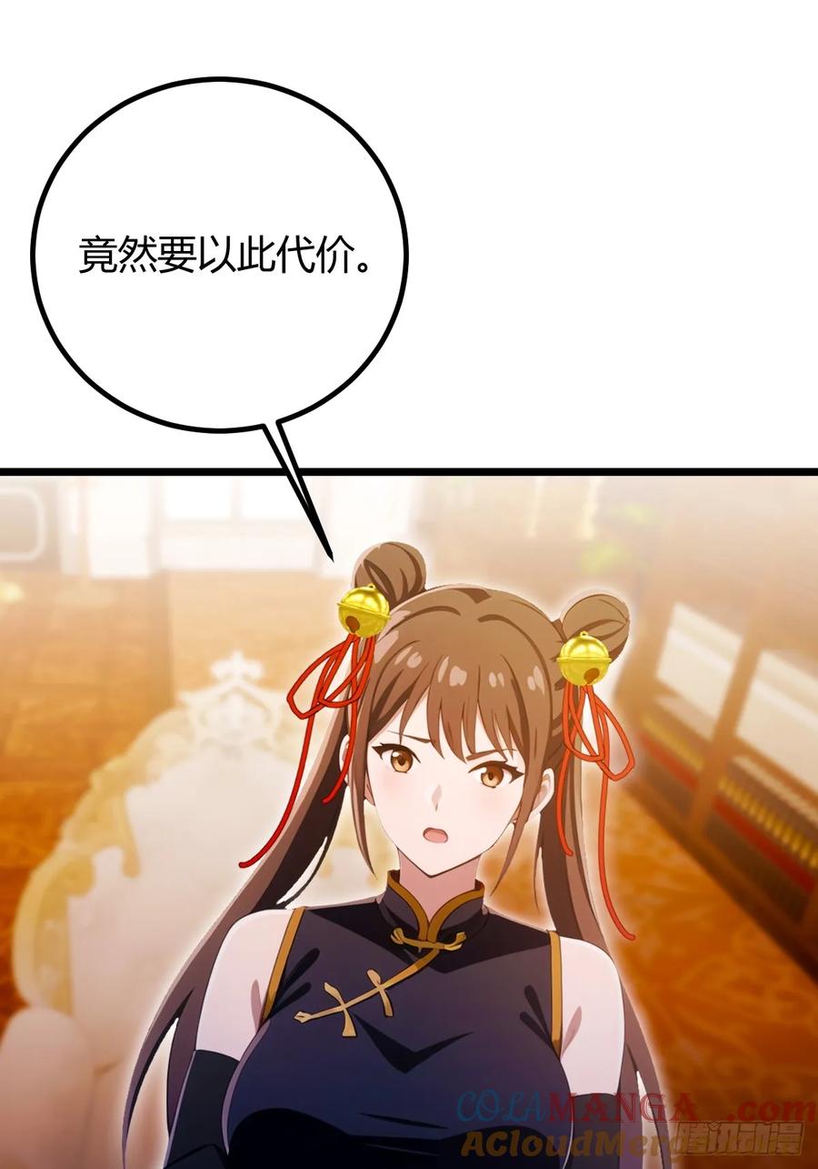 你什么档次敢在我七个师姐面前装 - 第111话 延寿的代价 - 第27张图