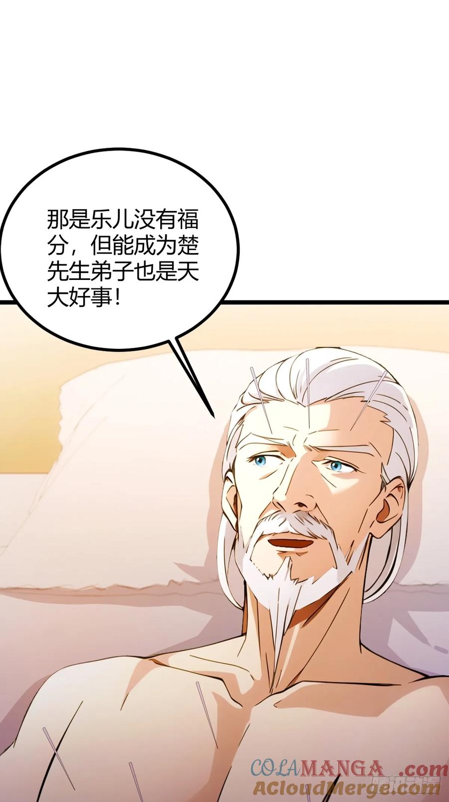 你什么档次敢在我七个师姐面前装 - 第111话 延寿的代价 - 第15张图