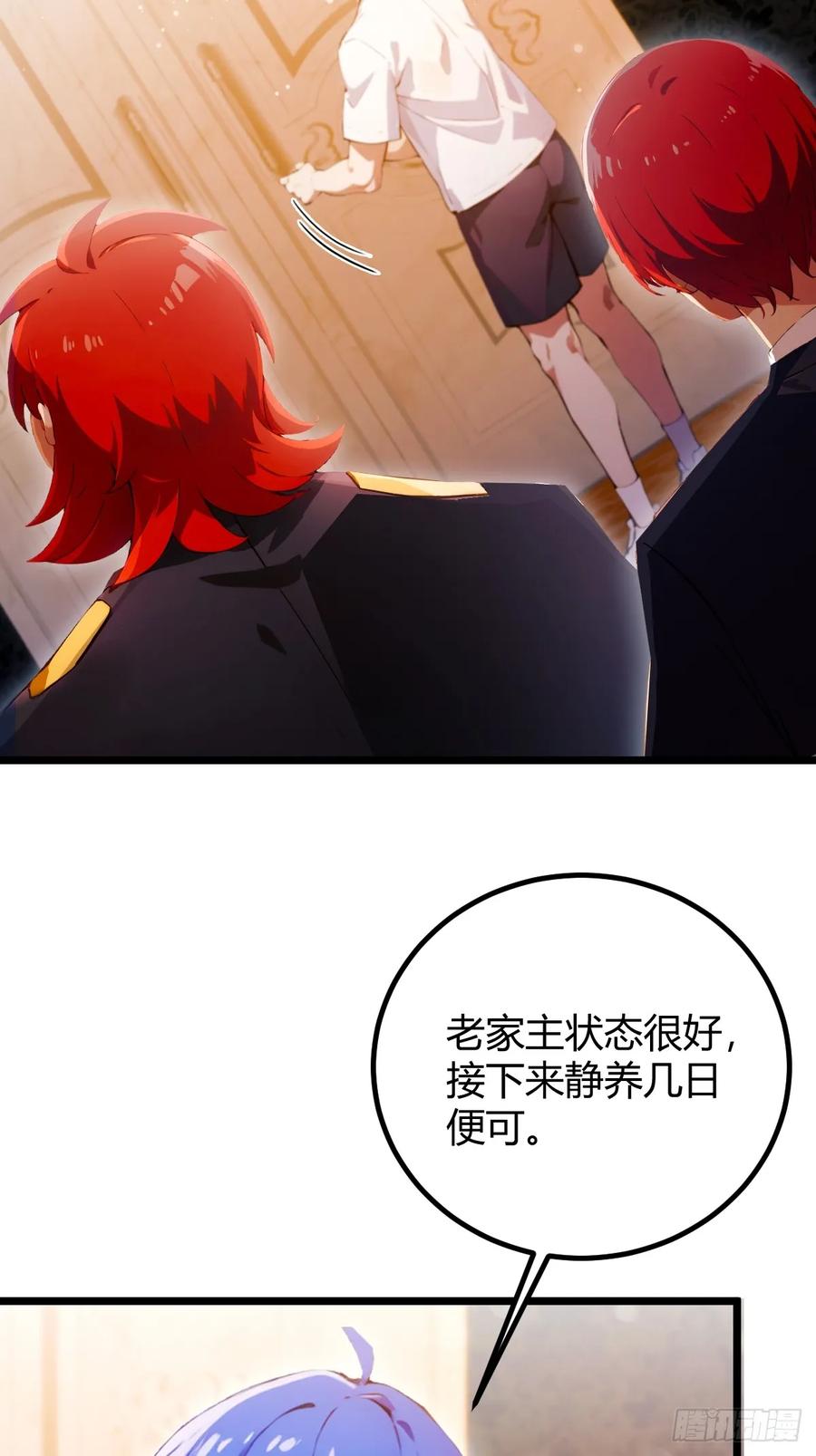 你什么档次敢在我七个师姐面前装 - 第111话 延寿的代价 - 第22张图