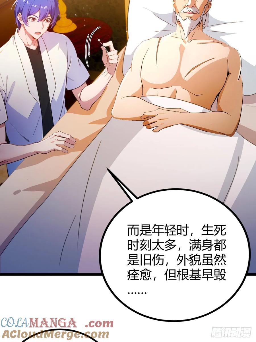 你什么档次敢在我七个师姐面前装 - 第111话 延寿的代价 - 第7张图