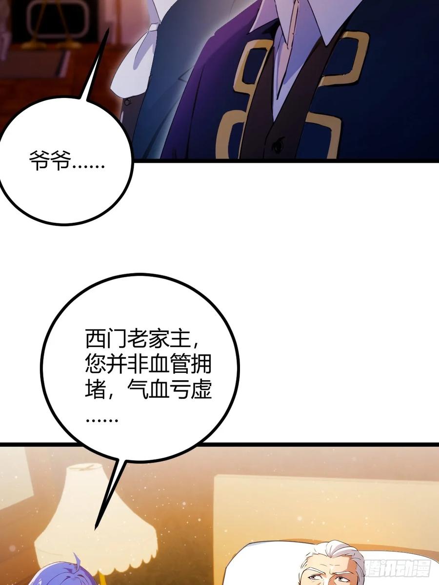 你什么档次敢在我七个师姐面前装 - 第111话 延寿的代价 - 第6张图