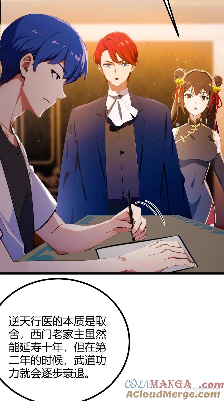 你什么档次敢在我七个师姐面前装 - 第111话 延寿的代价 - 第25张图