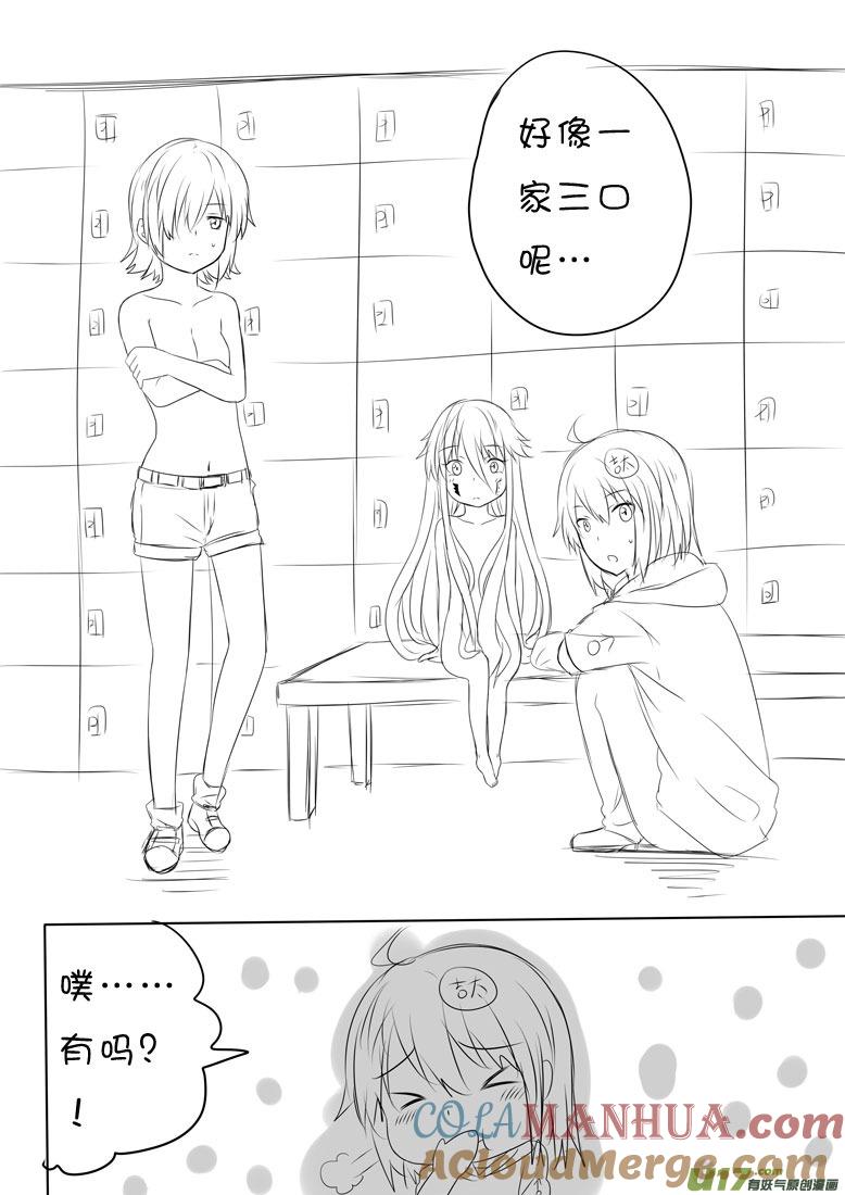 我与不可思议的少女们 ★正篇番外4★ 第4页
