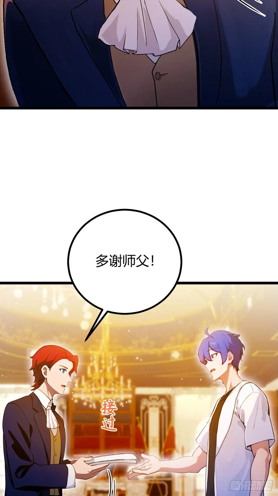 你什么档次敢在我七个师姐面前装 - 第112话 阴魂不散的王家 - 第10张图