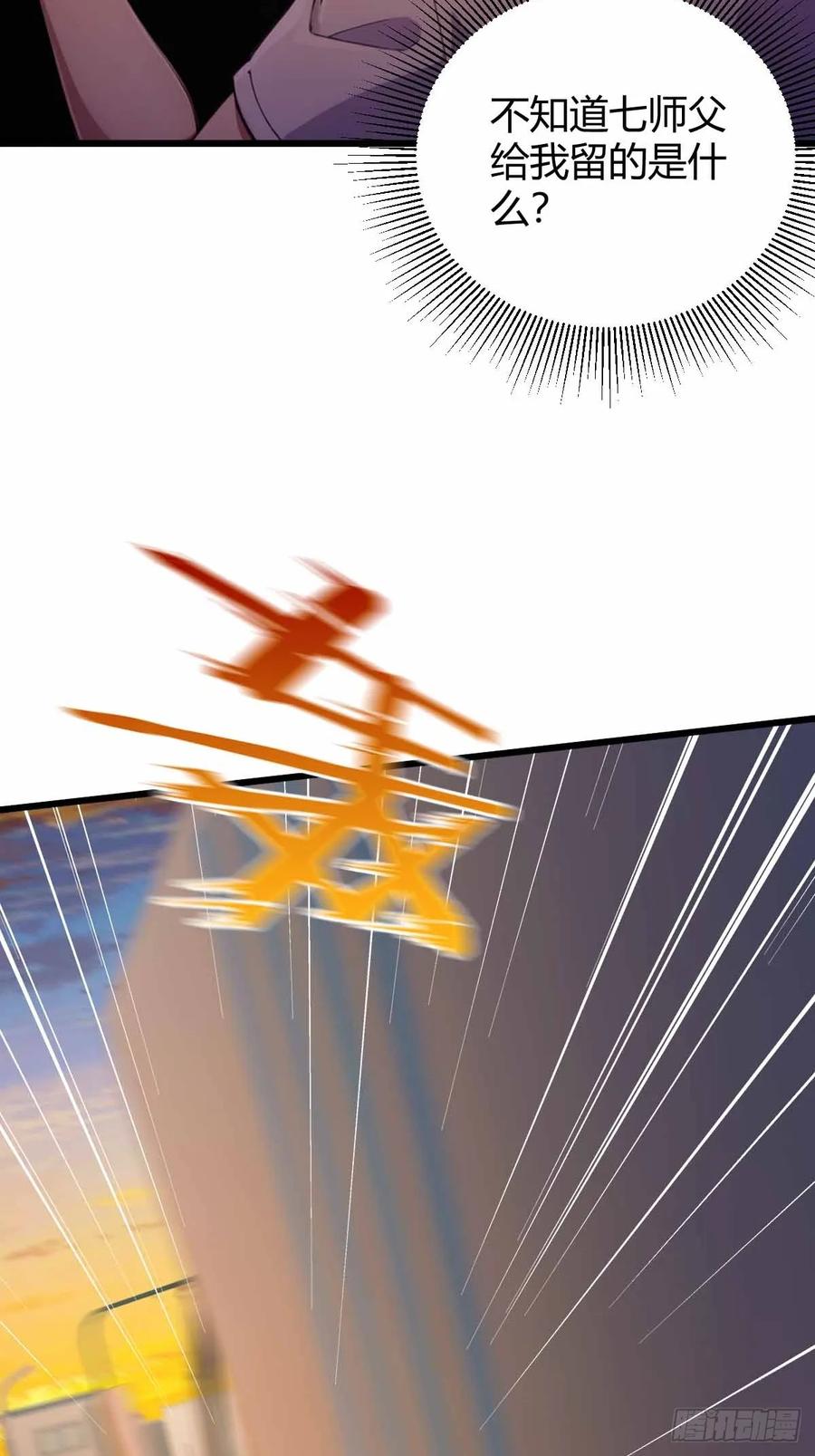 你什么档次敢在我七个师姐面前装 - 第112话 阴魂不散的王家 - 第22张图