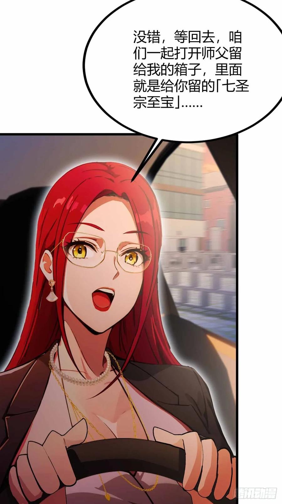 你什么档次敢在我七个师姐面前装 - 第112话 阴魂不散的王家 - 第20张图