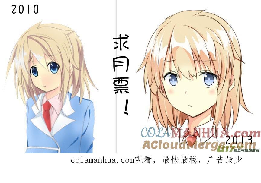 我与不可思议的少女们 ★正篇番外4★ 第10页