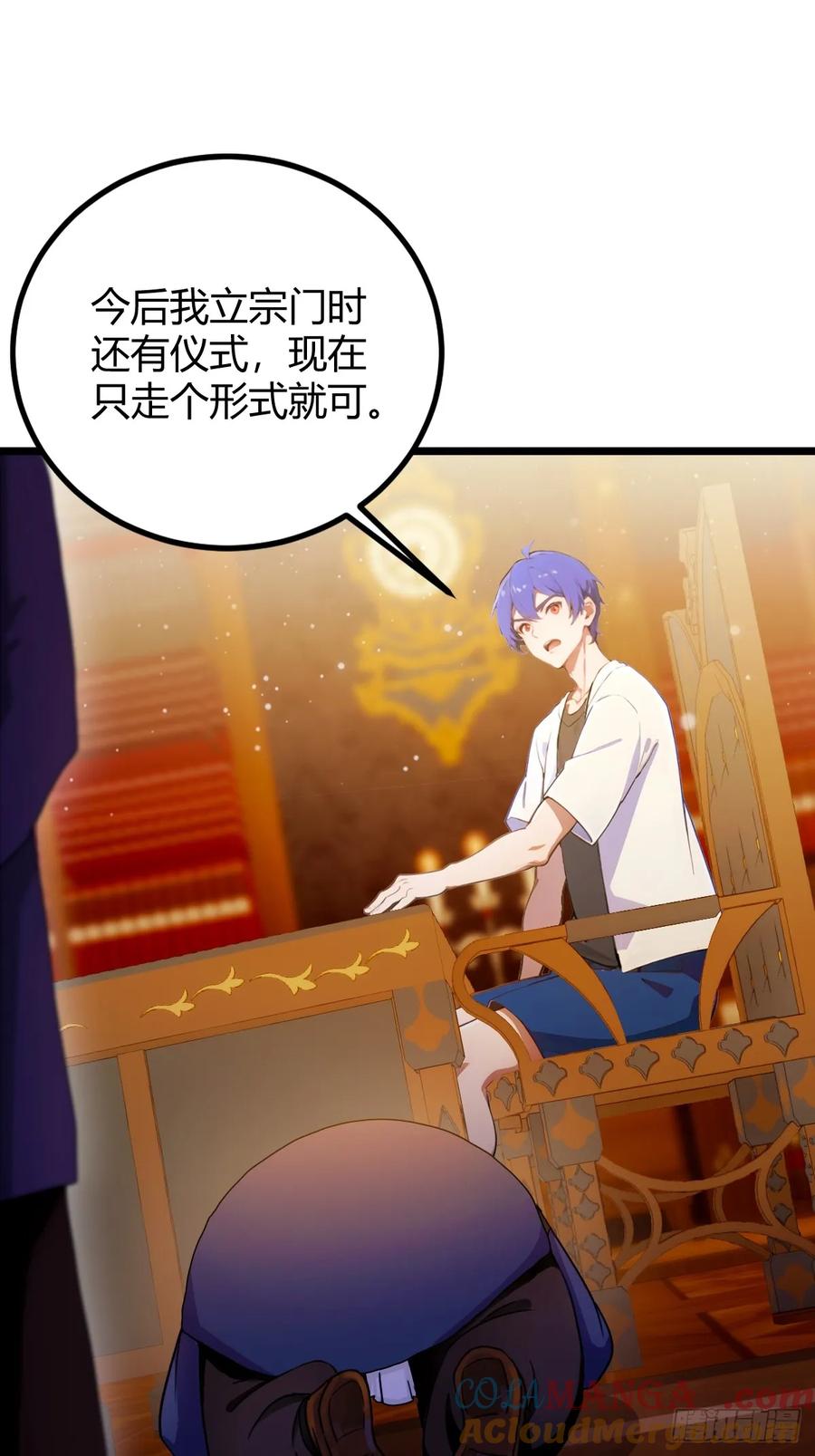 你什么档次敢在我七个师姐面前装 - 第112话 阴魂不散的王家 - 第7张图