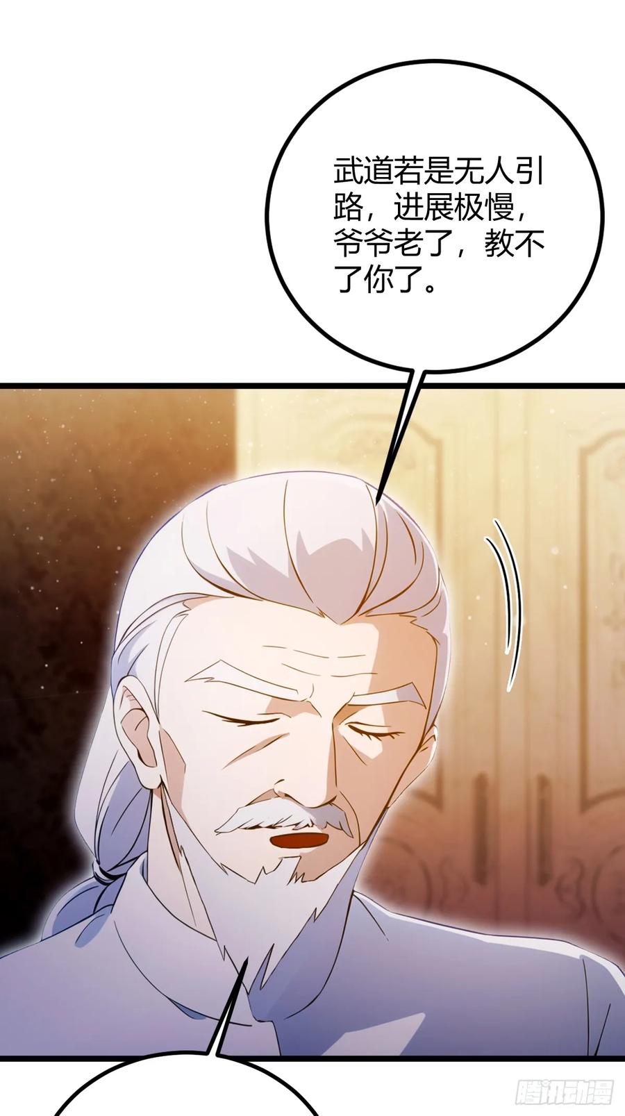 你什么档次敢在我七个师姐面前装 - 第112话 阴魂不散的王家 - 第4张图