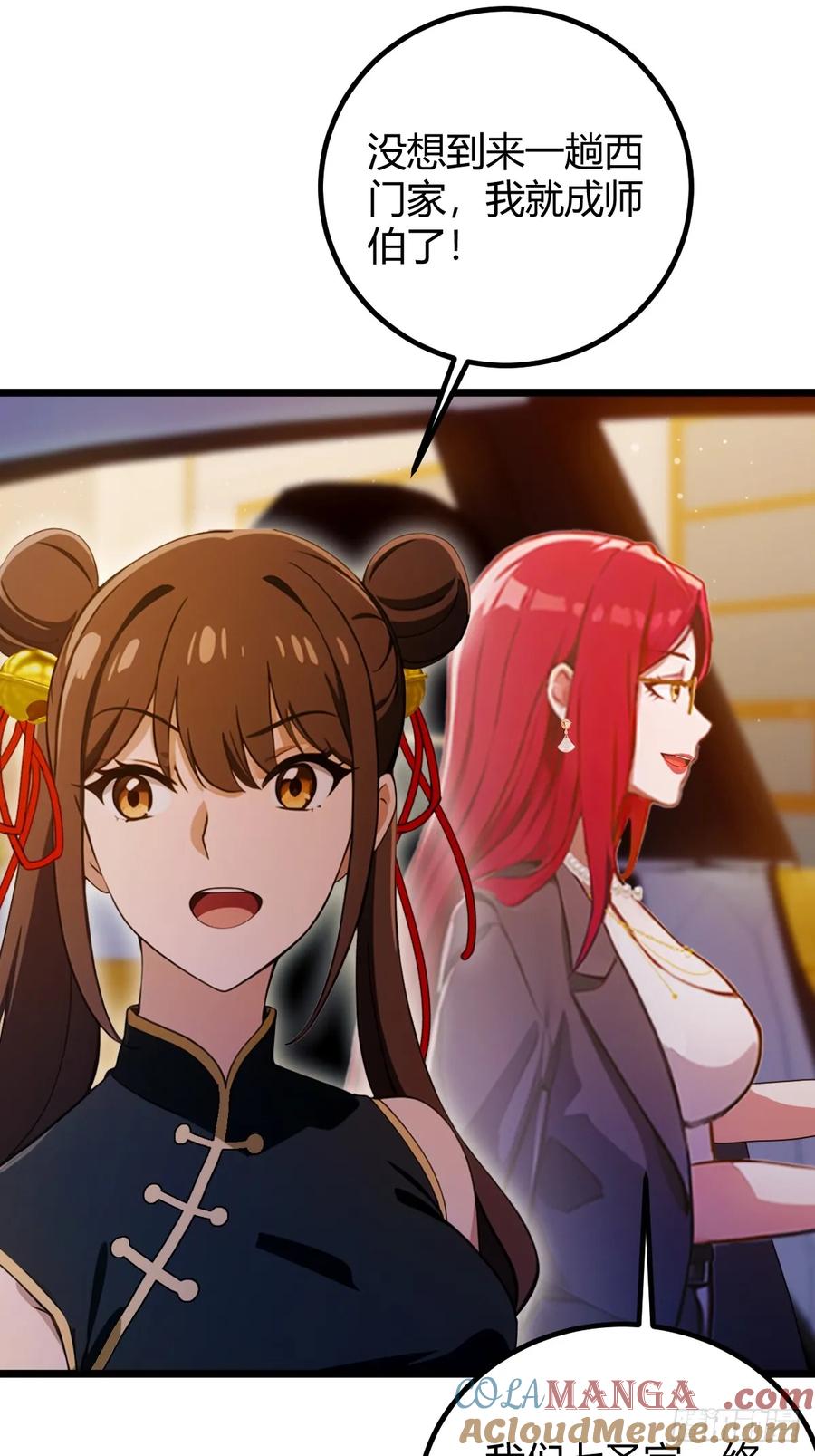 你什么档次敢在我七个师姐面前装 - 第112话 阴魂不散的王家 - 第17张图