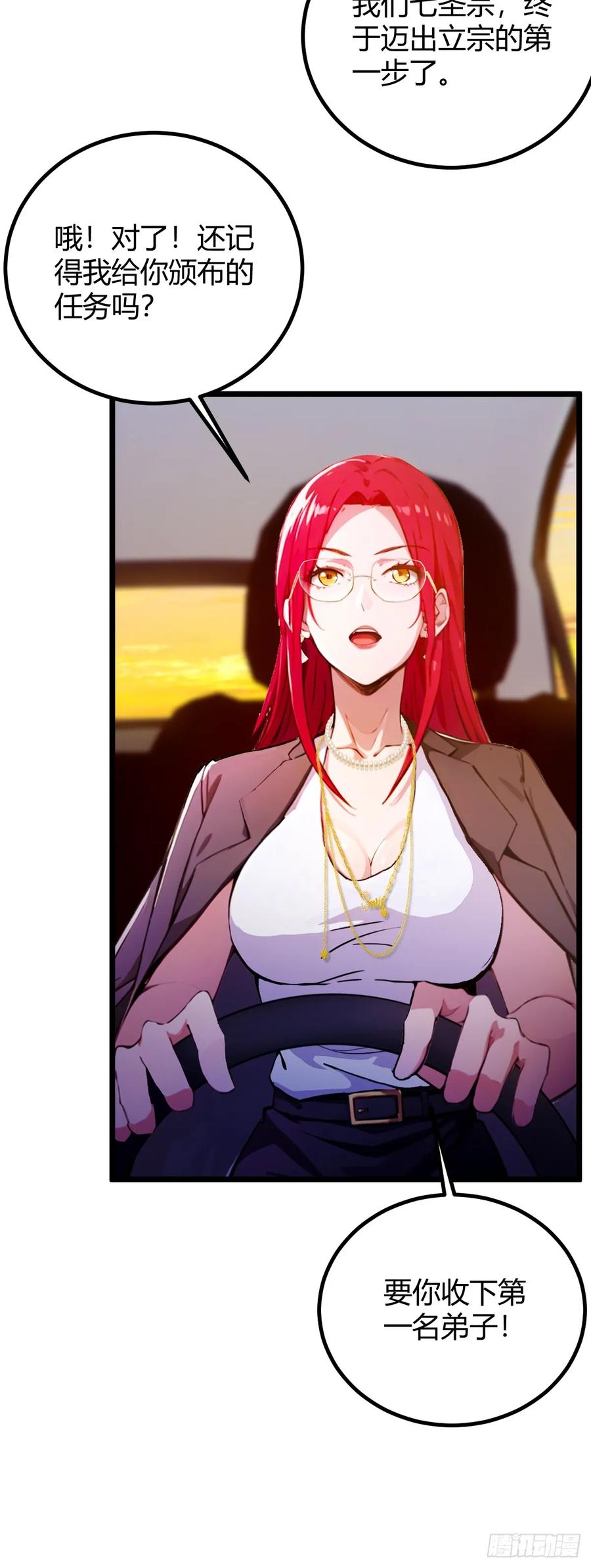 你什么档次敢在我七个师姐面前装 - 第112话 阴魂不散的王家 - 第18张图