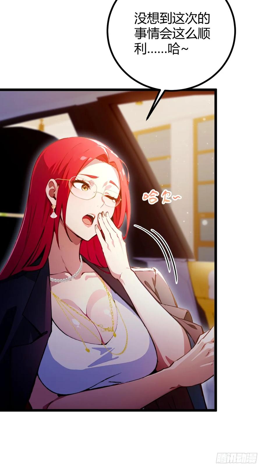 你什么档次敢在我七个师姐面前装 - 第112话 阴魂不散的王家 - 第14张图