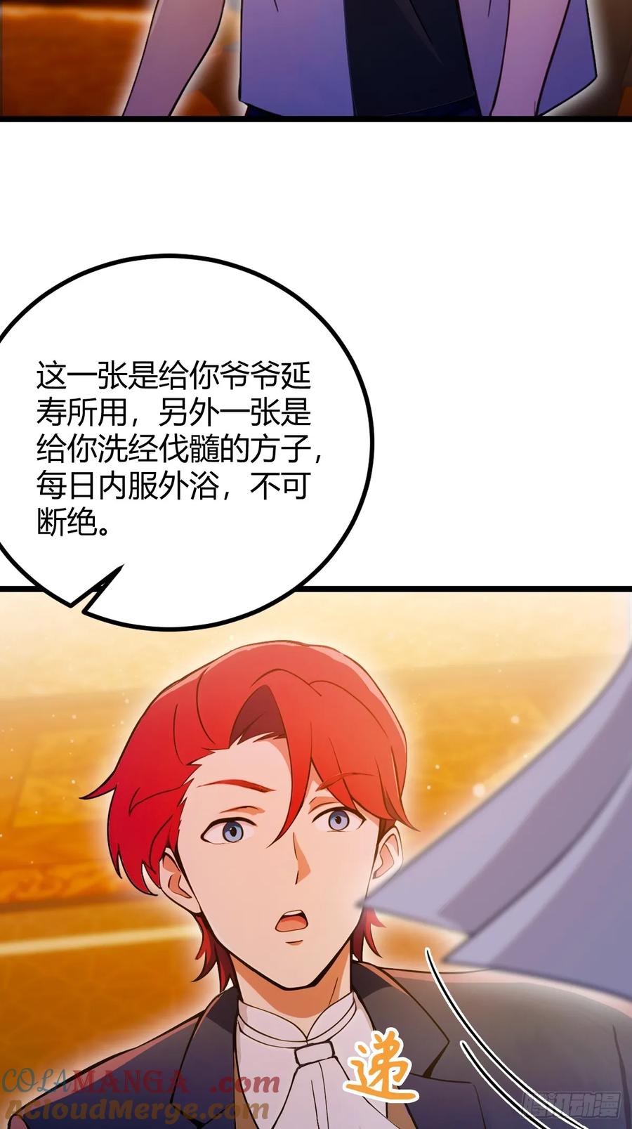 你什么档次敢在我七个师姐面前装 - 第112话 阴魂不散的王家 - 第9张图