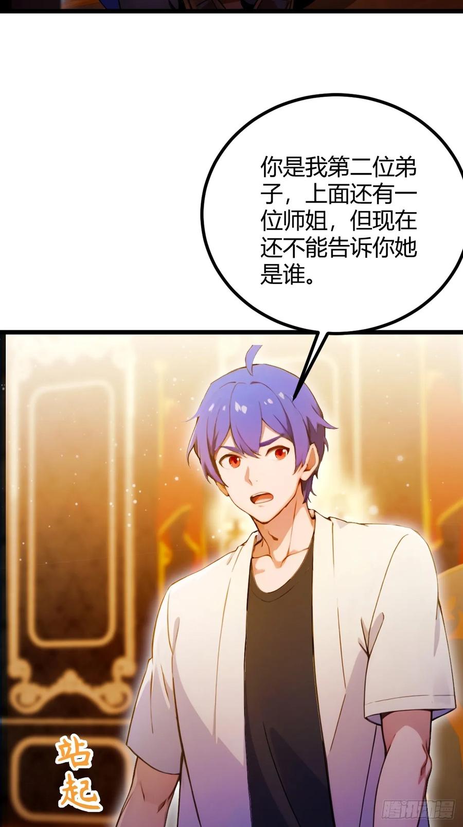 你什么档次敢在我七个师姐面前装 - 第112话 阴魂不散的王家 - 第8张图