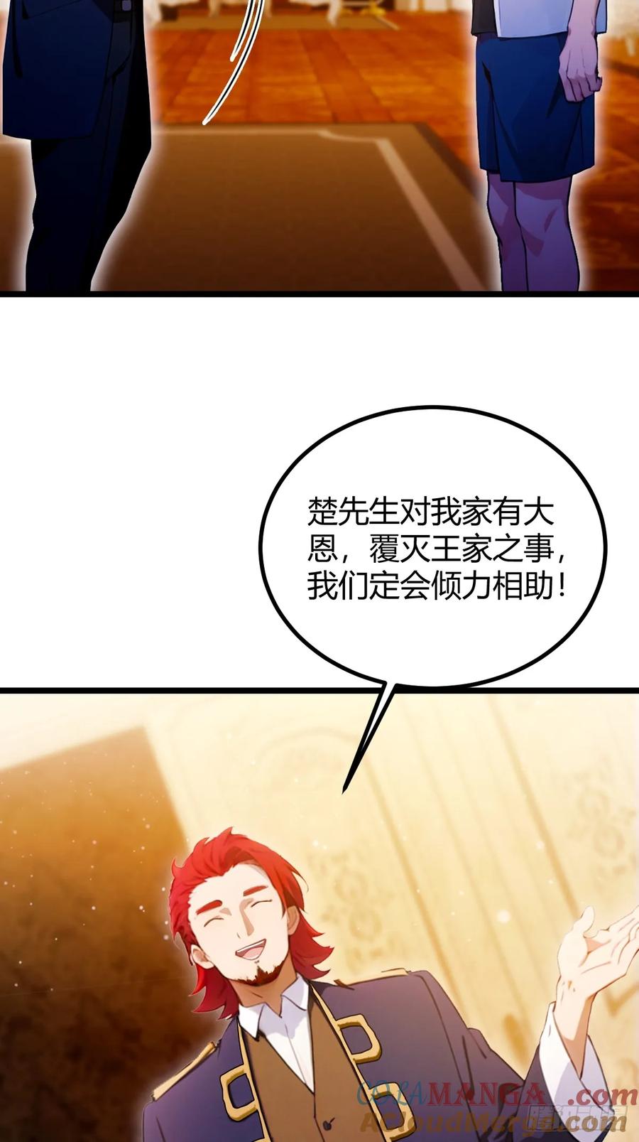 你什么档次敢在我七个师姐面前装 - 第112话 阴魂不散的王家 - 第11张图