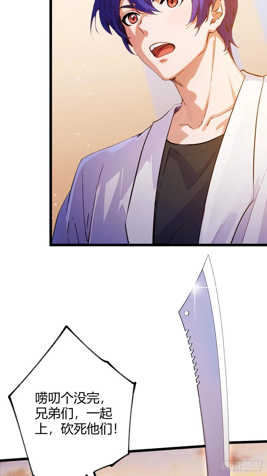 你什么档次敢在我七个师姐面前装 - 第113话 恶战 - 第14张图