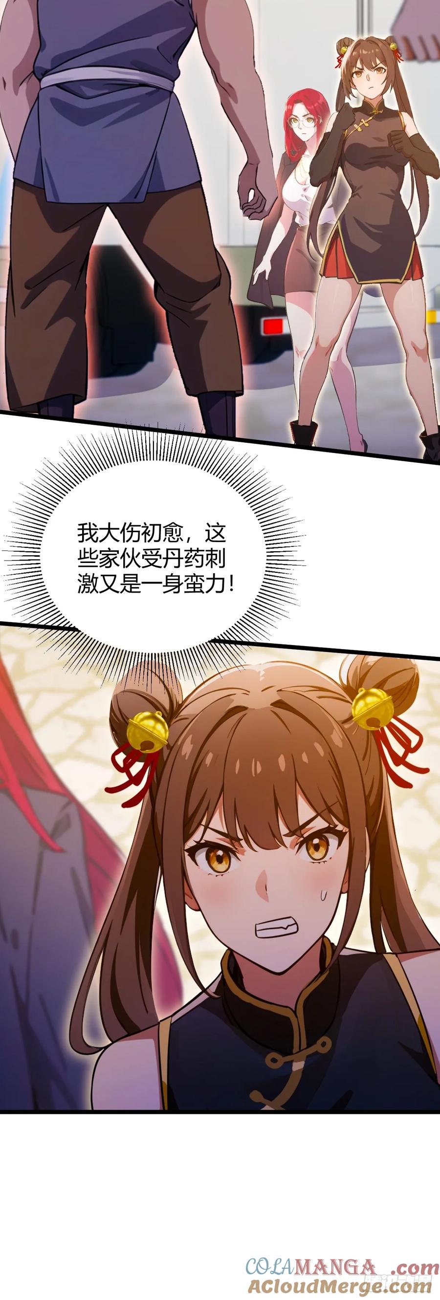 你什么档次敢在我七个师姐面前装 - 第113话 恶战 - 第21张图