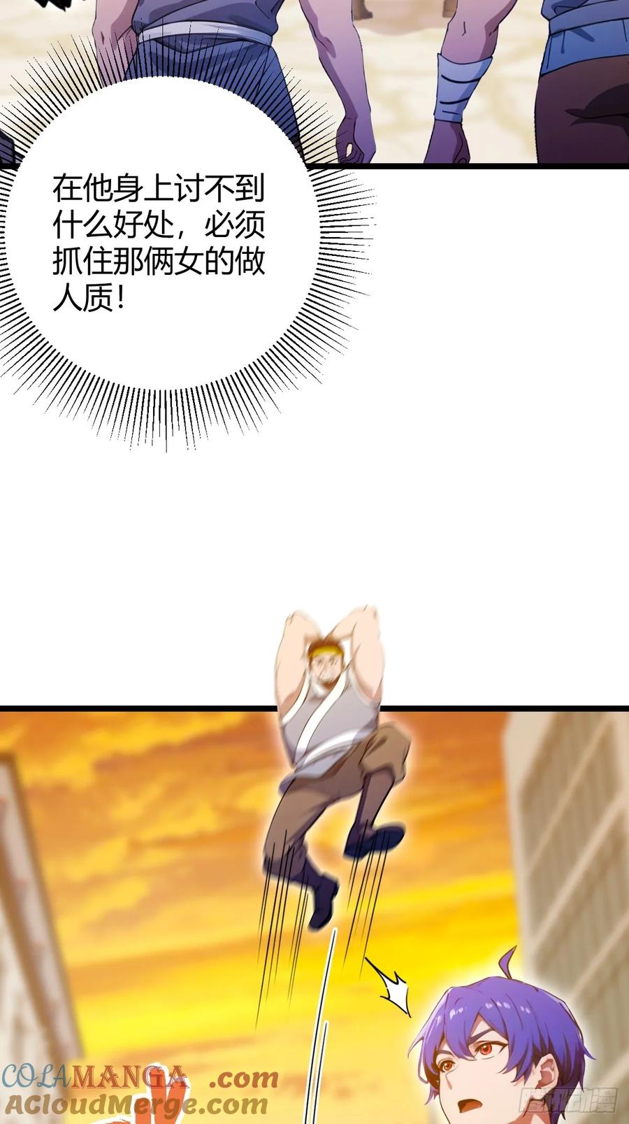 你什么档次敢在我七个师姐面前装 - 第113话 恶战 - 第31张图