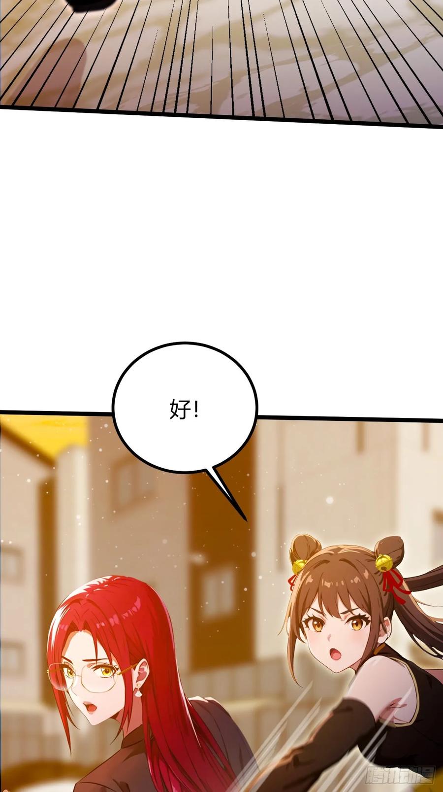 你什么档次敢在我七个师姐面前装 - 第113话 恶战 - 第18张图