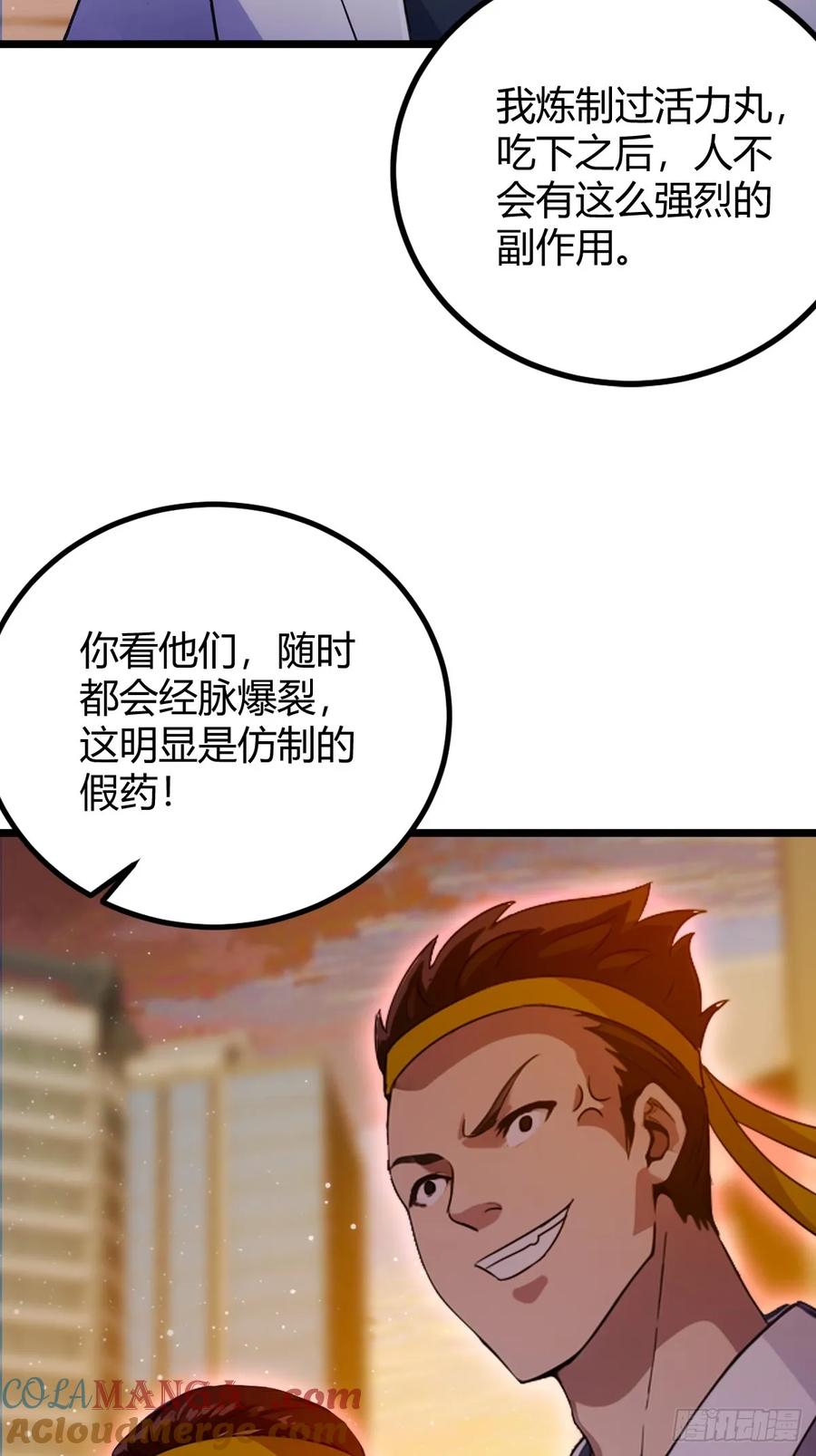 你什么档次敢在我七个师姐面前装 - 第113话 恶战 - 第11张图