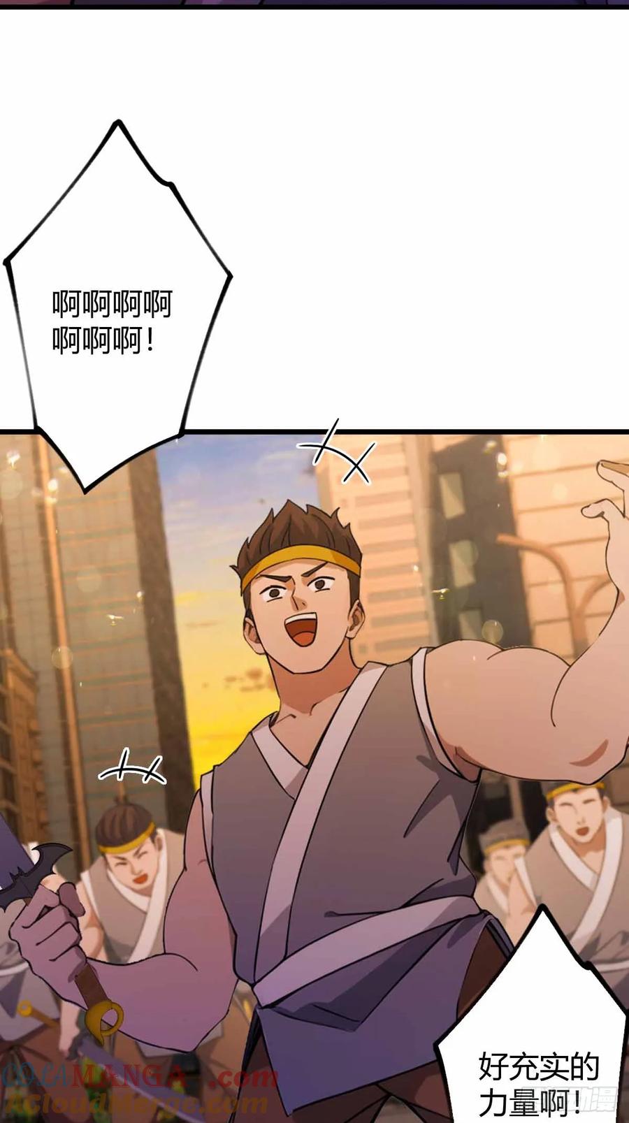 你什么档次敢在我七个师姐面前装 - 第113话 恶战 - 第7张图