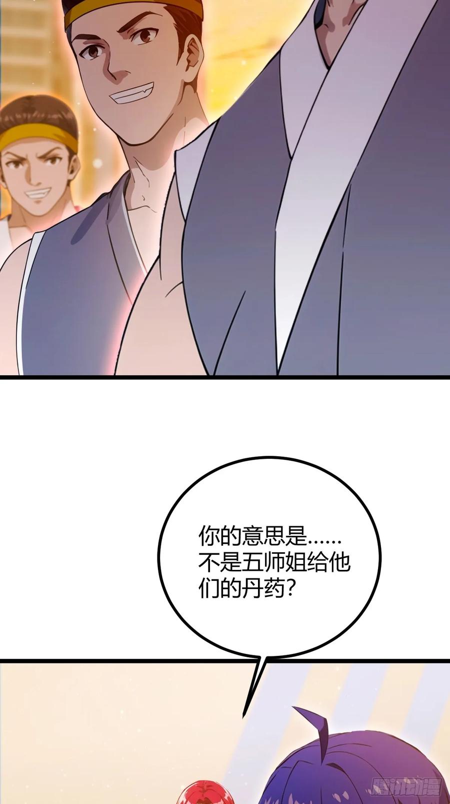 你什么档次敢在我七个师姐面前装 - 第113话 恶战 - 第12张图