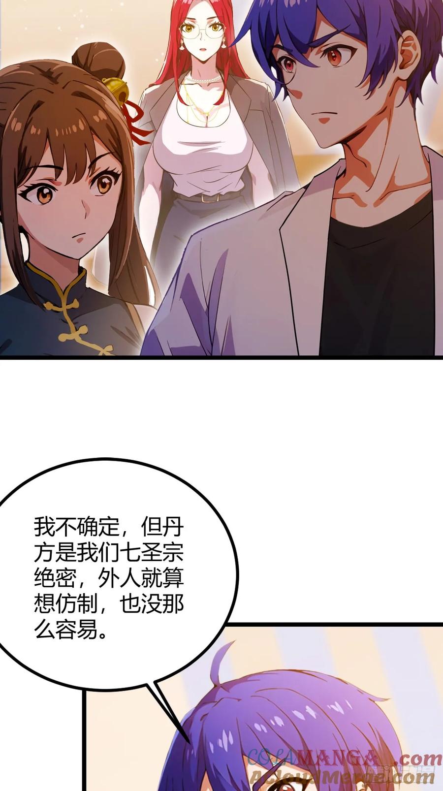 你什么档次敢在我七个师姐面前装 - 第113话 恶战 - 第13张图