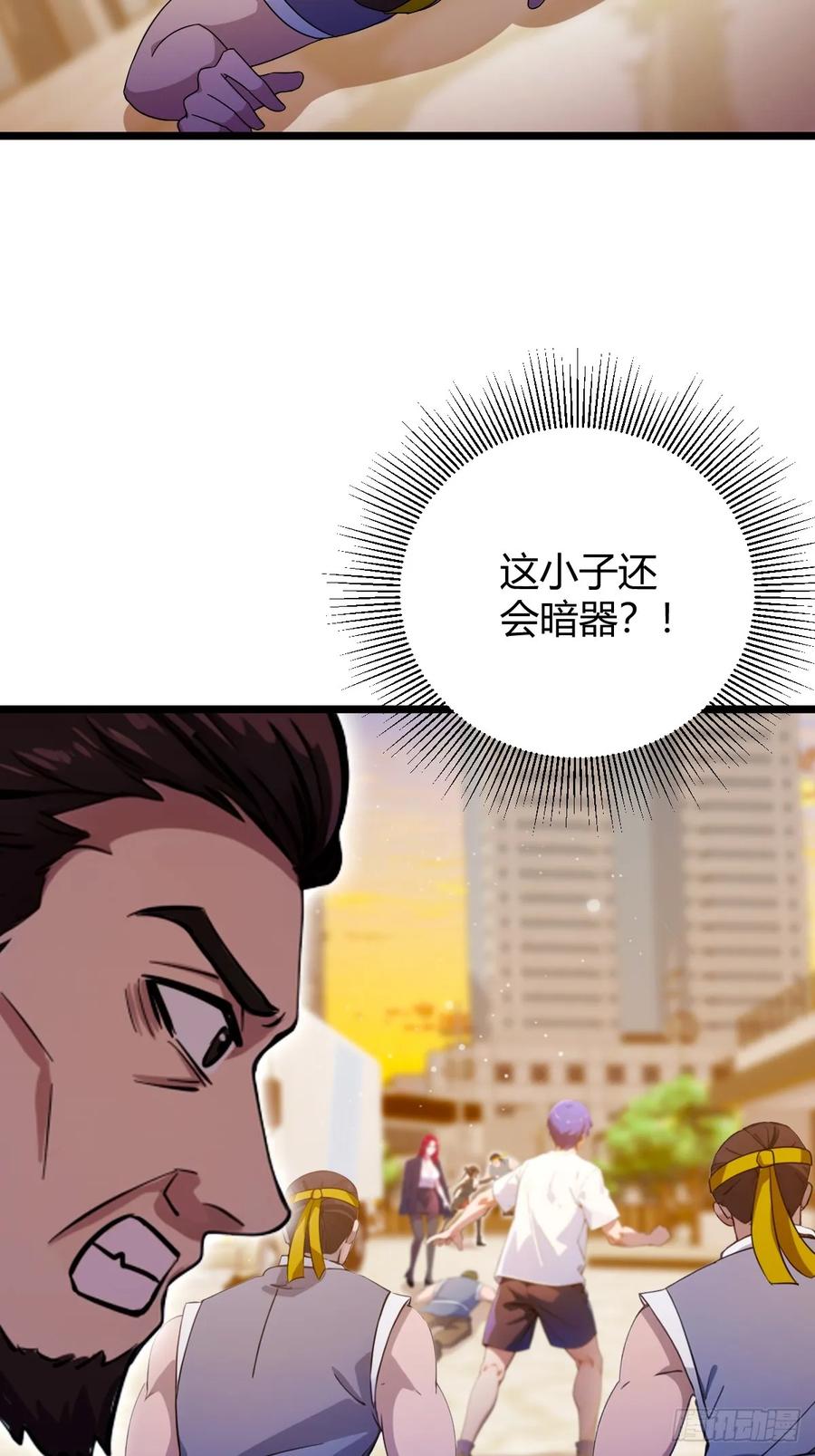 你什么档次敢在我七个师姐面前装 - 第113话 恶战 - 第30张图