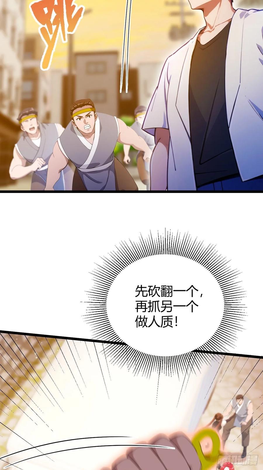 你什么档次敢在我七个师姐面前装 - 第113话 恶战 - 第32张图