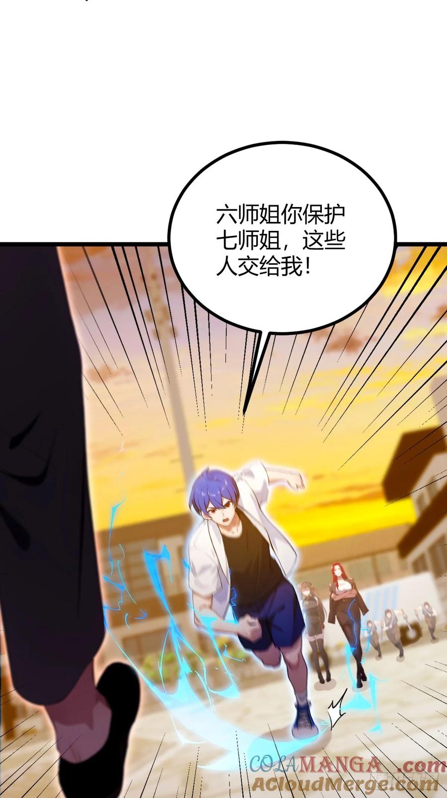 你什么档次敢在我七个师姐面前装 - 第113话 恶战 - 第17张图