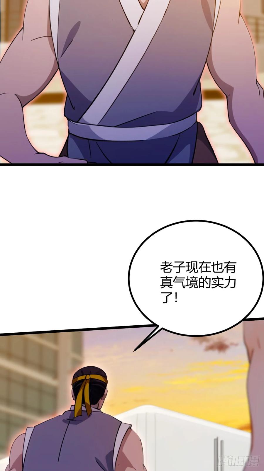 你什么档次敢在我七个师姐面前装 - 第113话 恶战 - 第20张图