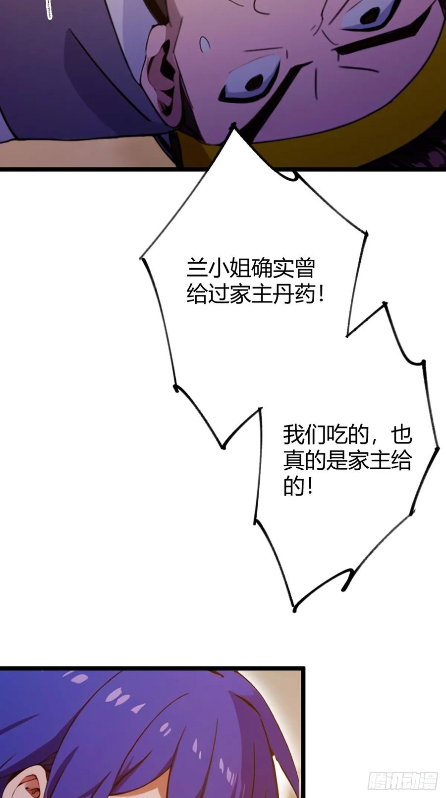 你什么档次敢在我七个师姐面前装 - 第114话 你们还是太弱了 - 第32张图