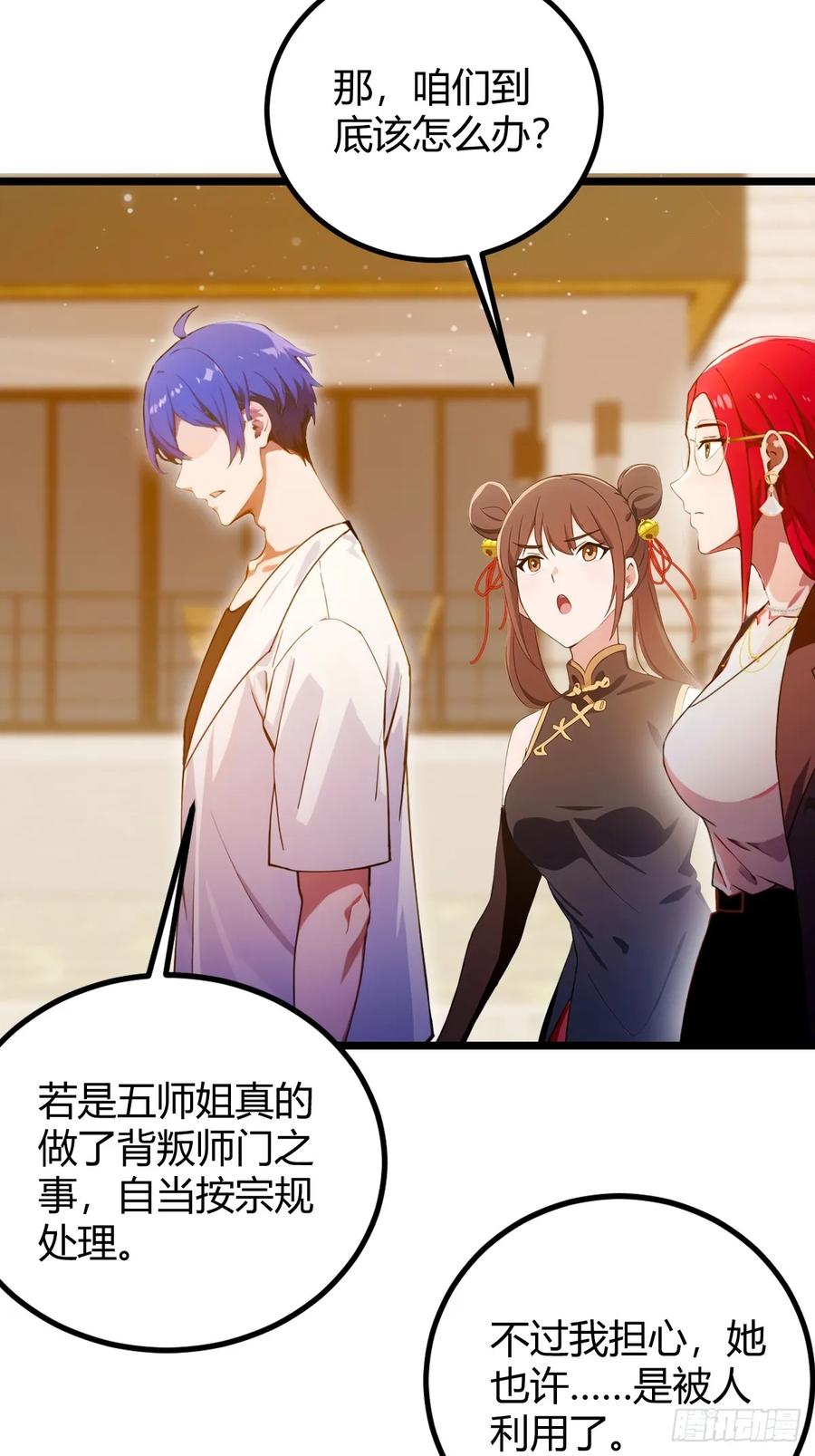 你什么档次敢在我七个师姐面前装 - 第114话 你们还是太弱了 - 第36张图