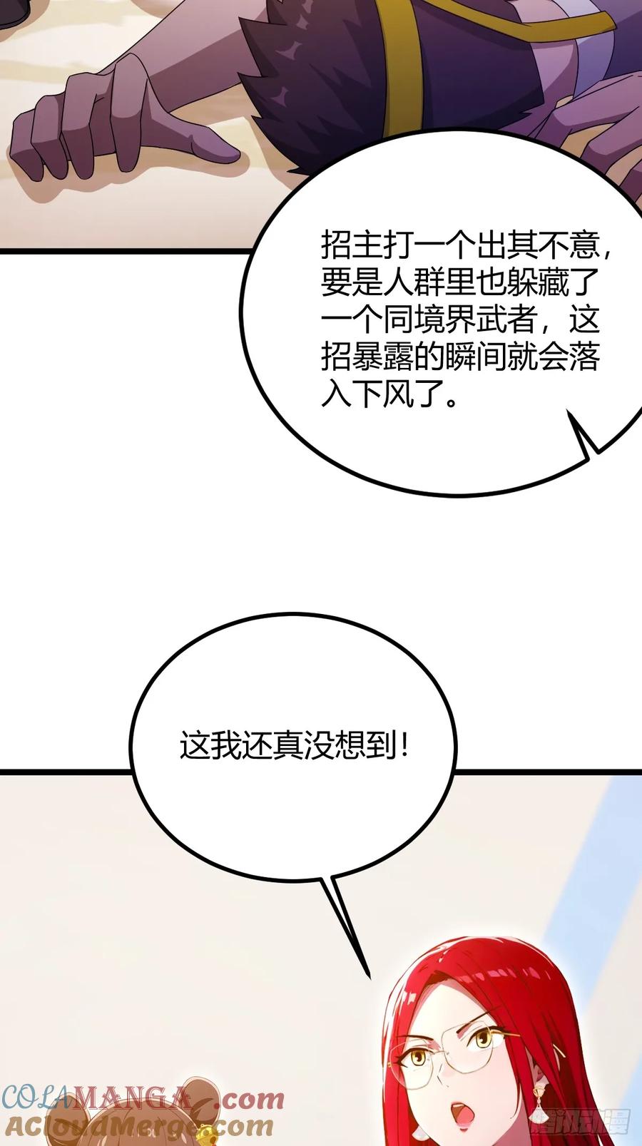 你什么档次敢在我七个师姐面前装 - 第114话 你们还是太弱了 - 第21张图