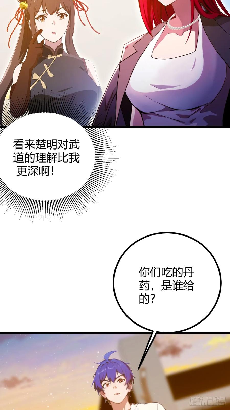 你什么档次敢在我七个师姐面前装 - 第114话 你们还是太弱了 - 第22张图