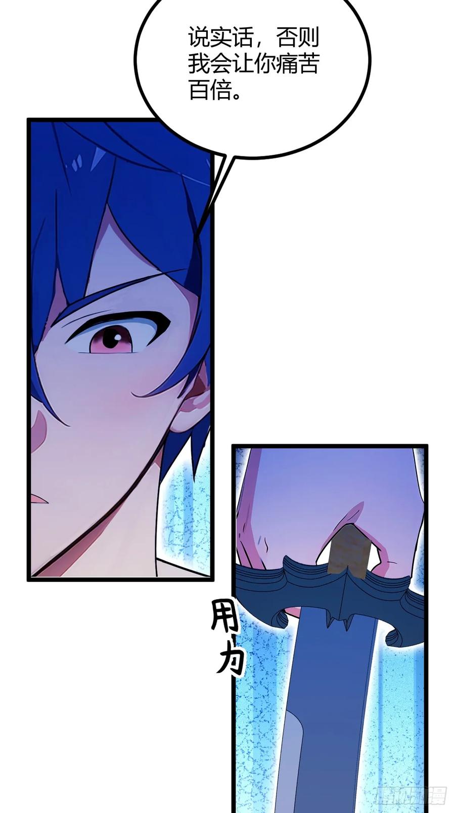 你什么档次敢在我七个师姐面前装 - 第114话 你们还是太弱了 - 第30张图