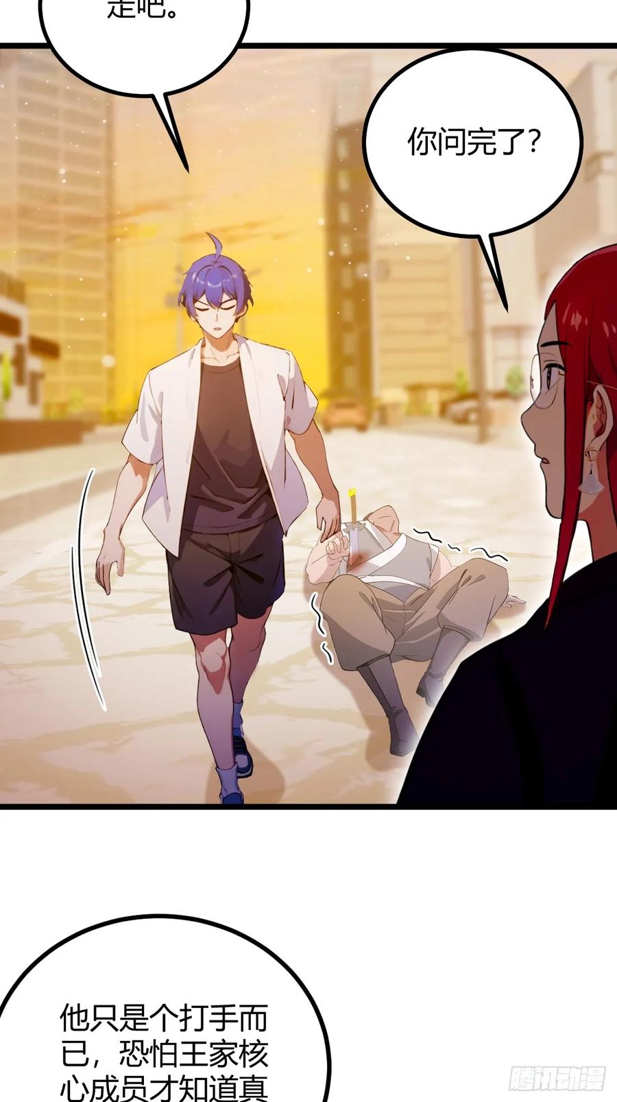 你什么档次敢在我七个师姐面前装 - 第114话 你们还是太弱了 - 第34张图