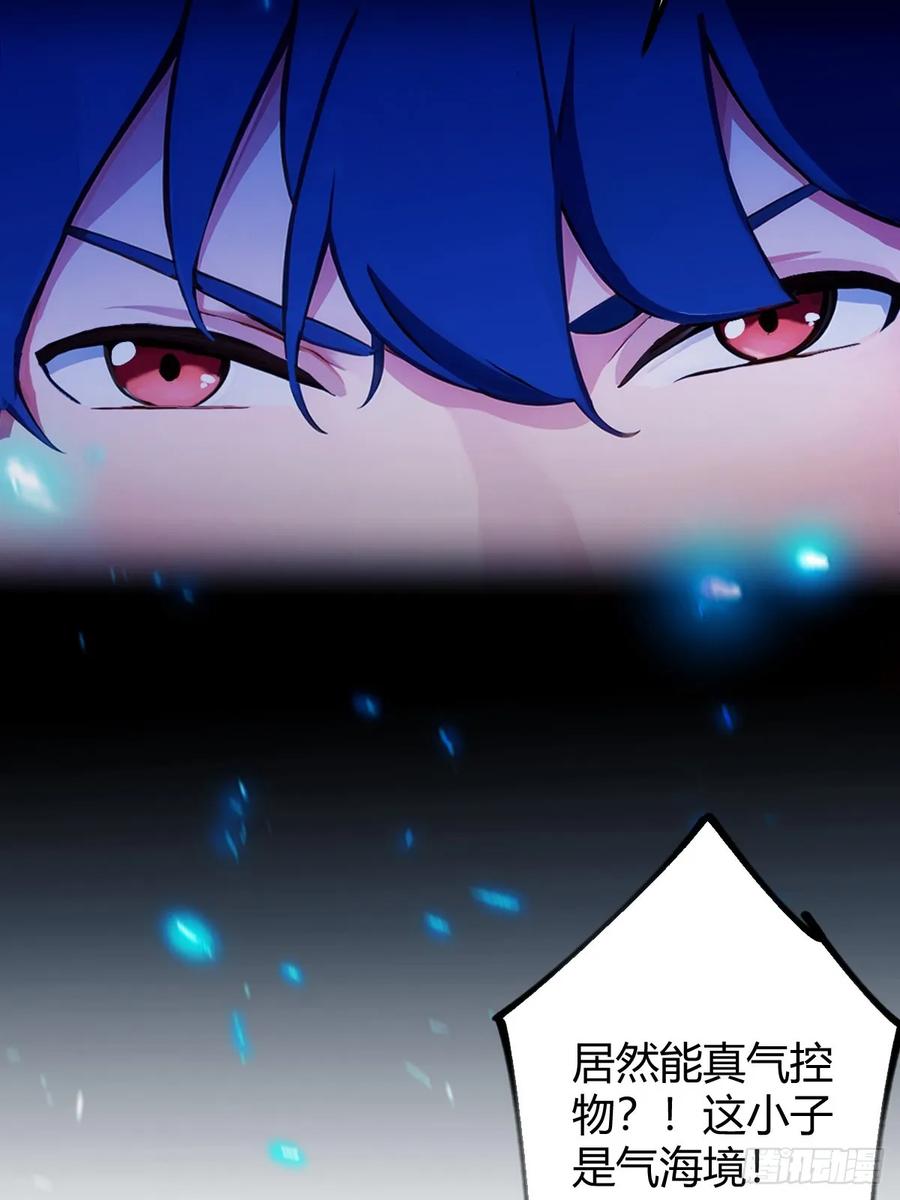 你什么档次敢在我七个师姐面前装 - 第114话 你们还是太弱了 - 第10张图