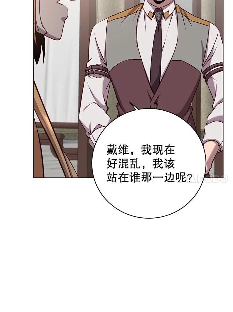 《顶级英雄归来》161.戴维的计划 第71页