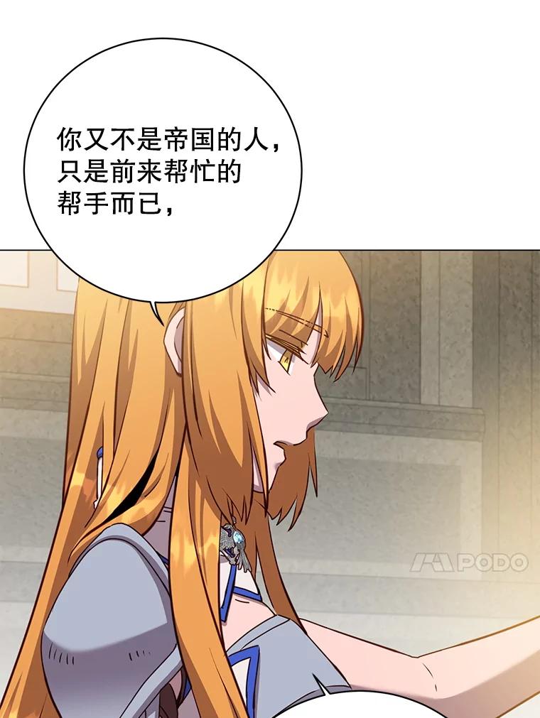 《顶级英雄归来》161.戴维的计划 第74页