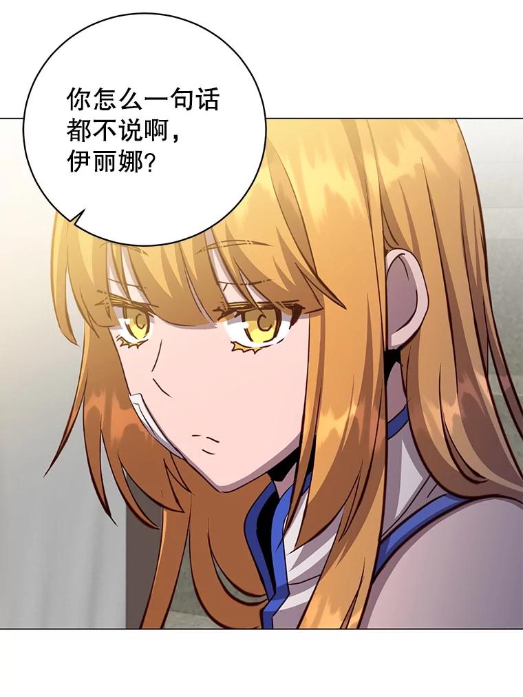 《顶级英雄归来》161.戴维的计划 第67页