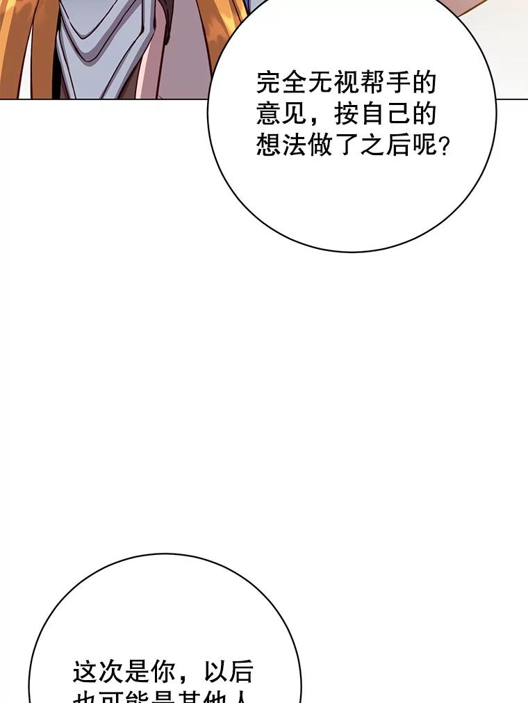 《顶级英雄归来》161.戴维的计划 第75页