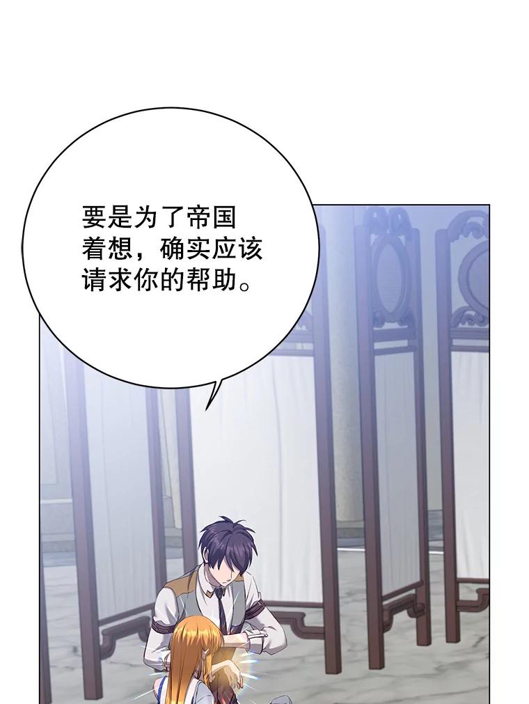 《顶级英雄归来》161.戴维的计划 第72页