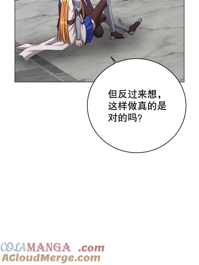 《顶级英雄归来》161.戴维的计划 第73页
