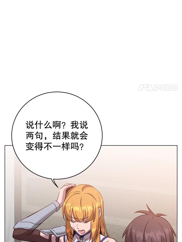 《顶级英雄归来》161.戴维的计划 第68页