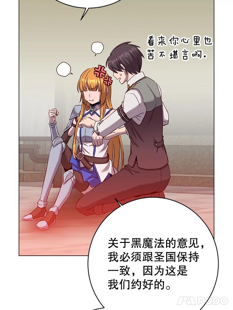《顶级英雄归来》161.戴维的计划 第78页